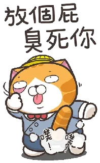 😼 emoji 白爛貓 21 🐾 @StickerPlay_meow Telegram sticker 23 of 41