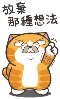 😼 emoji 白爛貓 21 🐾 @StickerPlay_meow Telegram sticker 20 of 41