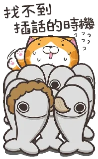 😼 emoji 白爛貓 21 🐾 @StickerPlay_meow Telegram sticker 12 of 41