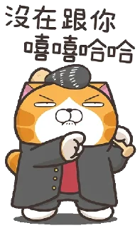 😼 emoji 白爛貓 21 🐾 @StickerPlay_meow Telegram sticker 13 of 41