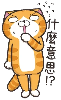 😼 emoji 白爛貓 21 🐾 @StickerPlay_meow Telegram sticker 8 of 41