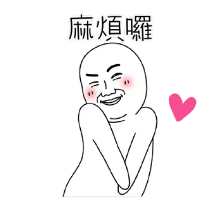 ⭐ emoji 雙下巴阿北 10 @moe_sticker_bot Telegram sticker 17 of 24