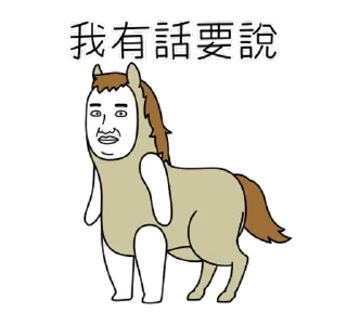 ⭐ emoji 雙下巴阿北 10 @moe_sticker_bot Telegram sticker 18 of 24