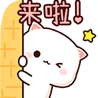 ☺️ emoji 蜜桃猫_B站装扮表情 Telegram sticker 19 of 30