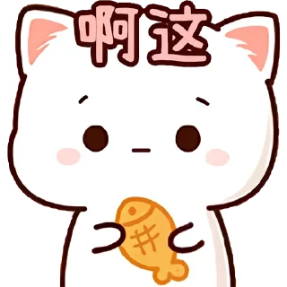 😐 emoji 蜜桃猫_B站装扮表情 Telegram sticker 3 of 30