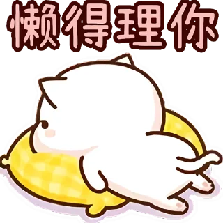 😕 emoji 蜜桃猫_B站装扮表情 Telegram sticker 17 of 30