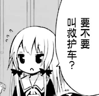 😰 emoji 邻家的吸血鬼小妹 Telegram sticker 12 of 117