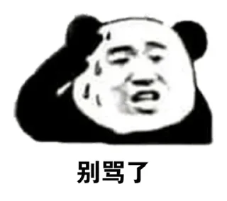 🐒 emoji 底层群员血泪史 Telegram sticker 10 of 120