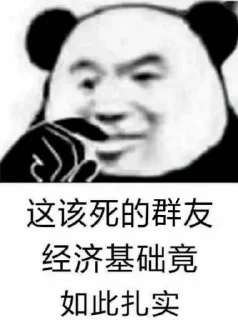 🐒 emoji 底层群员血泪史 Telegram sticker 8 of 120