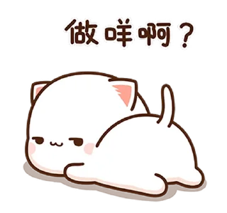 Sticker from 蜜桃貓13 @moe_sticker_bot