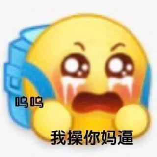 😡 emoji 纯意-XZ工作室 静态贴纸包(35) Telegram sticker 8 of 120