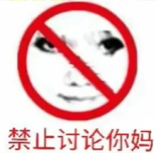 😡 emoji 纯意-XZ工作室 静态贴纸包(35) Telegram sticker 23 of 120