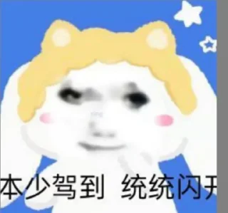 😡 emoji 纯意-XZ工作室 静态贴纸包(35) Telegram sticker 3 of 120