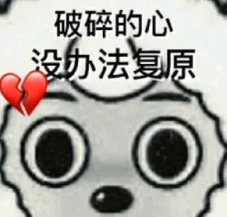 💔 emoji 纯意-XZ工作室 静态贴纸包(35) Telegram sticker 15 of 120