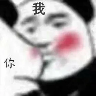 😳 emoji Vioty 的贴纸包（0） Telegram sticker 10 of 99