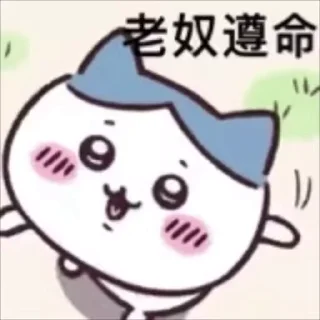 ⭐ emoji Nachoneko / 甘城なつき 自用 Telegram sticker 10 of 50