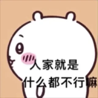 ⭐ emoji Nachoneko / 甘城なつき 自用 Telegram sticker 19 of 50