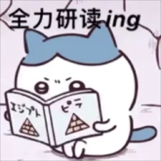 ⭐ emoji Nachoneko / 甘城なつき 自用 Telegram sticker 17 of 50
