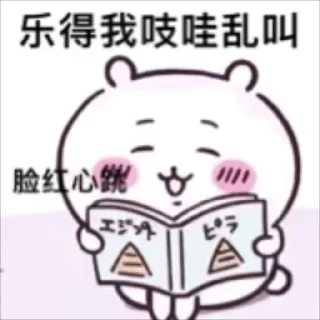 ⭐ emoji Nachoneko / 甘城なつき 自用 Telegram sticker 18 of 50