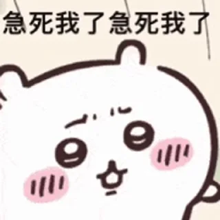 ⭐ emoji Nachoneko / 甘城なつき 自用 Telegram sticker 20 of 50