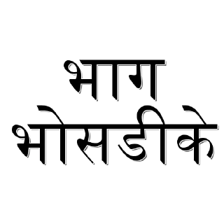 Sticker from Stickers by @RohitSharma