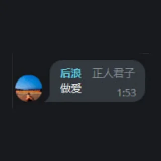 Sticker from 浪言浪语 @Ahoulang