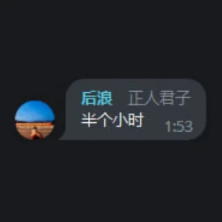 Sticker from 浪言浪语 @Ahoulang