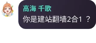 Sticker from 迷言迷语
