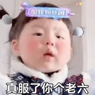 😅 emoji 定制贴纸 @HGLO6 是宝宝呀 Telegram sticker 24 of 56