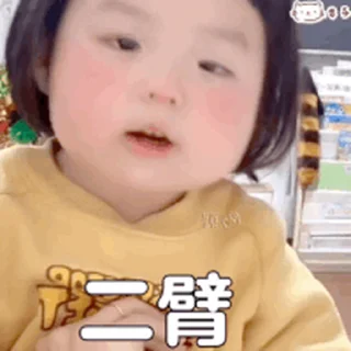 😕 emoji 定制贴纸 @HGLO6 是宝宝呀 Telegram sticker 4 of 56