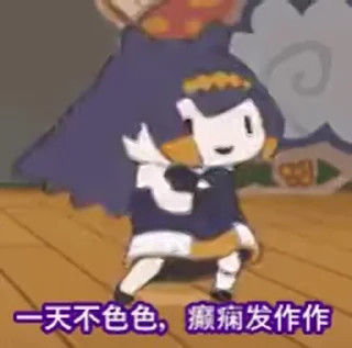 🥵 emoji 定制贴纸 @HGLO6 是宝宝呀 Telegram sticker 7 of 56