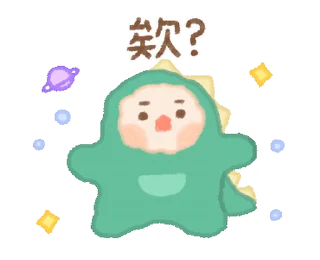 Sticker from 🦖Dino Baby • @xxyuji • @Grup_Anime_Chat