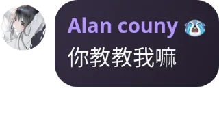 Sticker from Alan语录第四弹