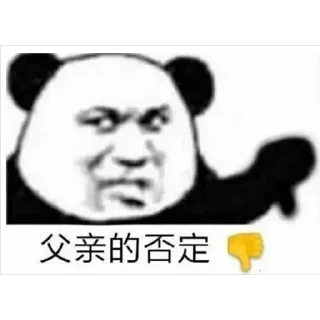 👎 emoji 表情包第四弹 Telegram sticker 17 of 20