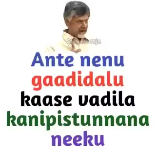 Sticker from Politricks | @StickersTelugu