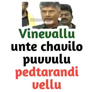 Sticker from Politricks | @StickersTelugu