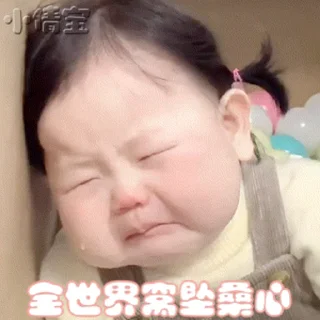 😭 emoji 小宝贝 @NIyeyess Telegram sticker 18 of 50