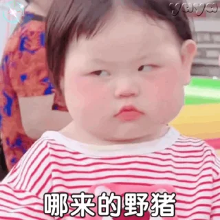 😒 emoji 小宝贝 @NIyeyess Telegram sticker 19 of 50