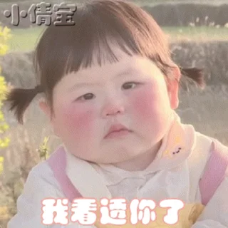 😐 emoji 小宝贝 @NIyeyess Telegram sticker 14 of 50