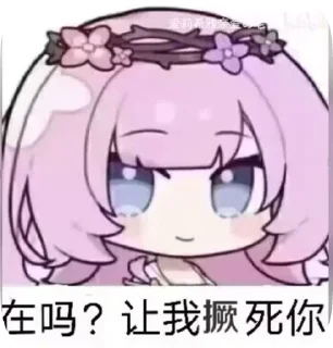 ❤️ emoji 雪露的贴纸包 01 Telegram sticker 8 of 120