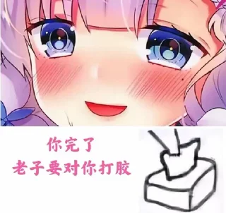 ❤ emoji 雪露的贴纸包 01 Telegram sticker 21 of 120