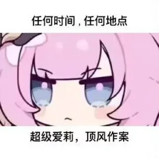 ❤ emoji 雪露的贴纸包 01 Telegram sticker 9 of 120