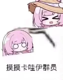 ❤ emoji 雪露的贴纸包 01 Telegram sticker 13 of 120