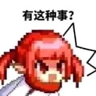 Sticker from 熙 云的贴纸包（0）