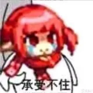 😀 emoji 熙 云的贴纸包（0） Telegram sticker 16 of 50