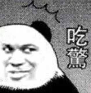 😱 emoji Helios 的贴纸包（0） Telegram sticker 15 of 119