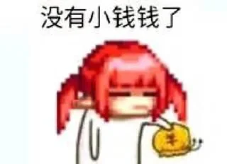 😀 emoji 熙 云的贴纸包（0） Telegram sticker 19 of 50