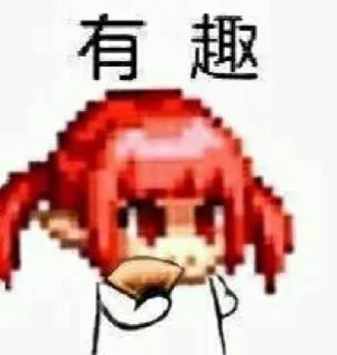 😀 emoji 熙 云的贴纸包（0） Telegram sticker 21 of 50