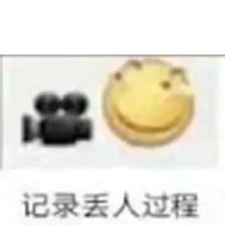 😅 emoji Helios 的贴纸包（0） Telegram sticker 8 of 119