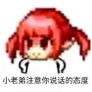 😀 emoji 熙 云的贴纸包（0） Telegram sticker 20 of 50
